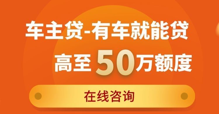 薛城汽车抵押贷款办理的费用