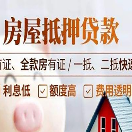 薛城贷款中介公司新渝启服要的资料