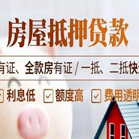薛城贷款中介公司新渝启服要注意事项