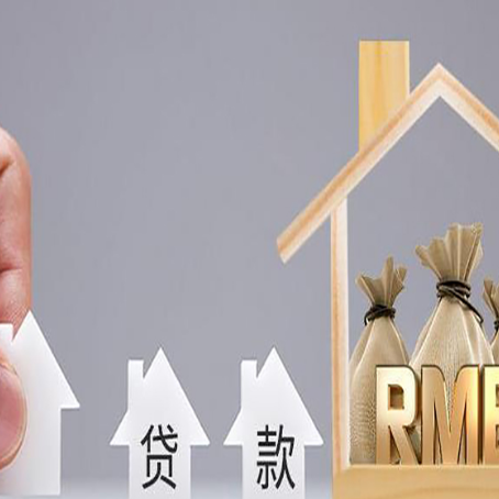 薛城房子抵押贷款有哪些常见的抵押物?