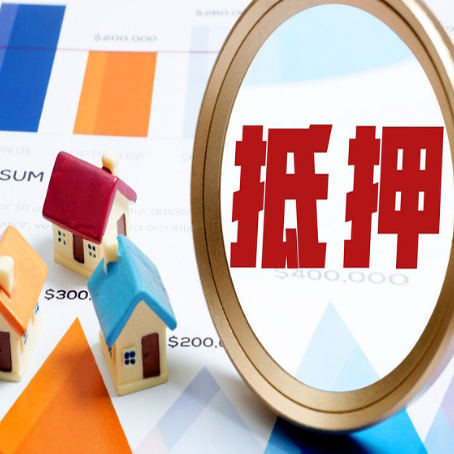 薛城房产二次抵押贷款条件有哪些